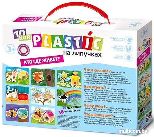 Мозаика/пазл Десятое королевство Кто где живет? 02866