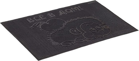 Придверный коврик SunStep Все в дом! 40х60 31-036 (черный)