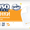 Пеленка одноразовая Senso Baby Simple 60x60 (30шт)