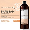 Ollin Professional Salon Beauty с маслом семян льна 1 л