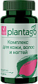 Plantago Skin, Hair & Nails Complex (60шт)