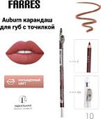 Карандаш для губ Farres с точилкой W207-010 (auburn)