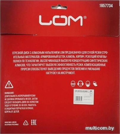 Отрезной диск алмазный LOM 1857734