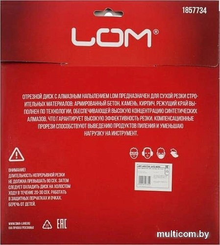 Отрезной диск алмазный LOM 1857734