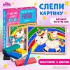 Набор для лепки Лесная мастерская Пластилиновые картинки Единорог 7827534