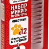 Набор для опытов Эврики Набор микропрепаратов. Животные 7670831