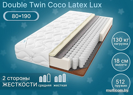 Матрас Seven Dreams Double Twin Coco Latex Lux 415459 (80x190)