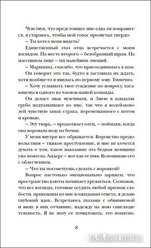 Книга издательства Росмэн. Острова бури и печали. Побег (Хоган Б.)