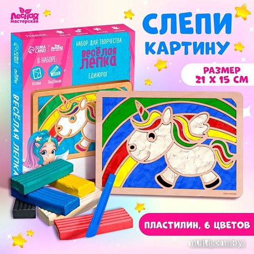 Набор для лепки Лесная мастерская Пластилиновые картинки Единорог 7827534