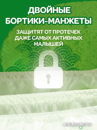Трусики-подгузники Kioshi L 10-14 кг (42 шт)