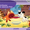 Пазл Step Puzzle Котенок по имени Гав 82036 (104 эл)