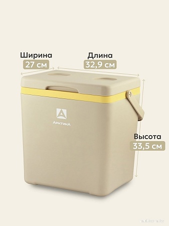 Термобокс Арктика 2200-14-BG 14л (бежевый)