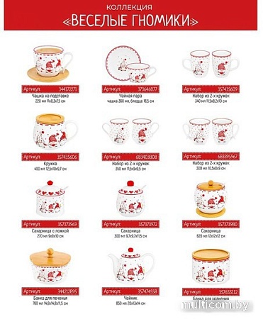 Набор кружек Elan Gallery Веселые гномики 540708 (2 шт)