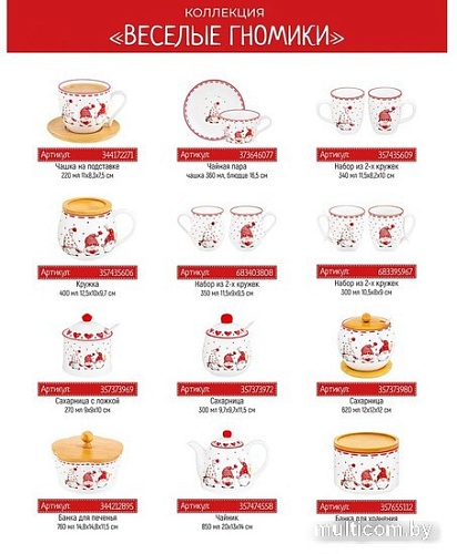 Набор кружек Elan Gallery Веселые гномики 540708 (2 шт)