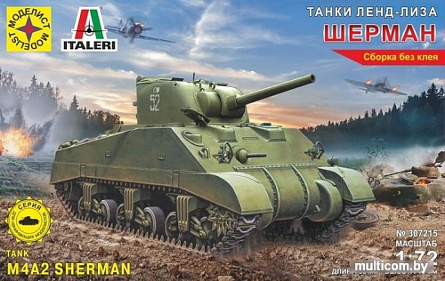 Сборная модель Моделист Танки ленд-лиза. Танк Шерман 307215
