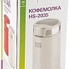 Электрическая кофемолка HomeStar HS-2035 (бежевый)