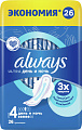 Прокладки гигиенические Always Ultra Day&Night Duo (26 шт, ароматизированные)
