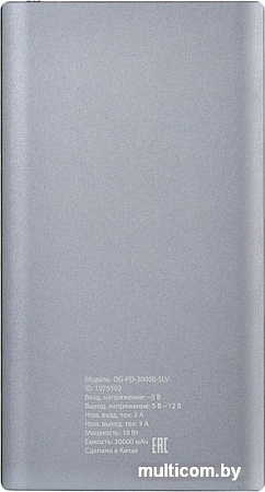 Портативное зарядное устройство Digma DG-PD-30000-SLV