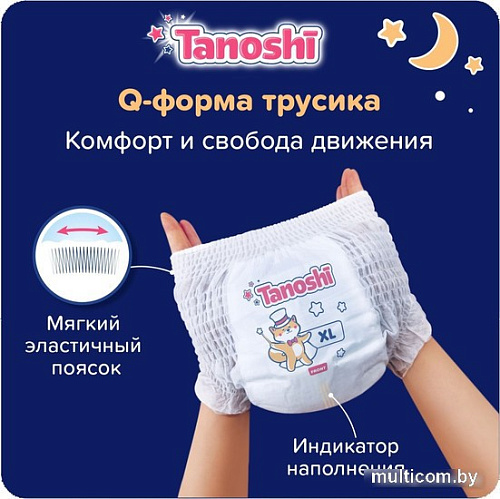 Трусики-подгузники Tanoshi Baby Night Pants XXL 17-25 кг