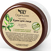 Organic Zone Крем для лица Для жирной и комбинированной кожи (50 мл)
