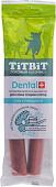 Лакомство для собак TiTBiT Dental+ Снек с говядиной и кальцием 85 г