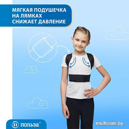 Корректор осанки Польза 0502 (р.3, черный)