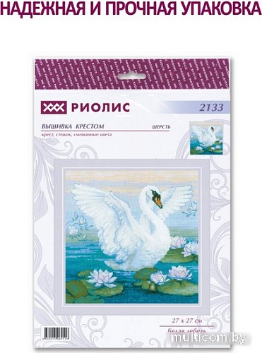 Набор для вышивания Риолис Белая лебедь 2133