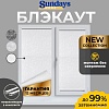Рулонные шторы Sundays Home LM 97-11 78х160 с 2-мя направляющими LM-15 150см (белый)