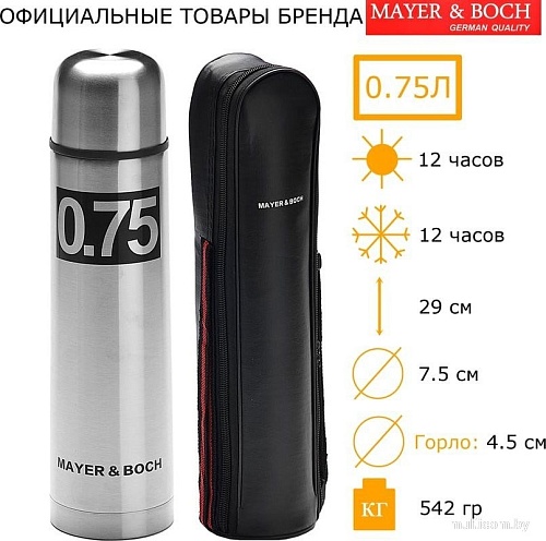 Mayer&Boch 27612 0.75л (серебристый)