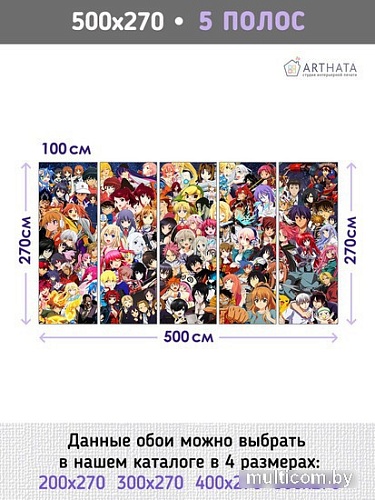 Фотообои Arthata листовые Fotooboi-186 (400x270)