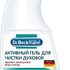 Средство для кухни Dr. Beckmann Гель чистящий DR.BECKMANN Для духовок 0.375 л