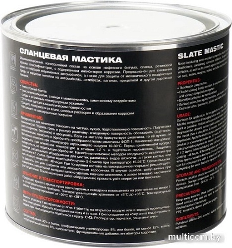 MasterWax Мастика сланцевая MW010302 2.7кг