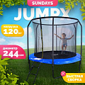 Батут Sundays JumpX 8FT (синий, с сеткой, с лестницей)