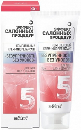 Belita Безупречность без уколов 35+