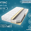 Матрас Seven Dreams Foam Lux 415431 (80x190)