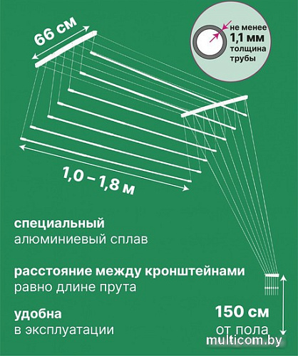 Сушилка для белья Comfort Alumin Group Потолочная телескопическая 7 прутьев 100-180см (алюминий)