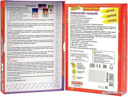 Развивающая игра Bondibon Повторяй! Танцуй! ВВ4709