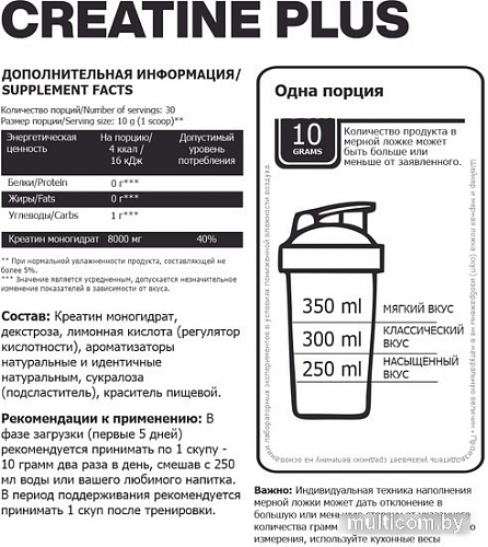 Моногидрат креатина Steelpower Creatine Plus (300 г, груша)
