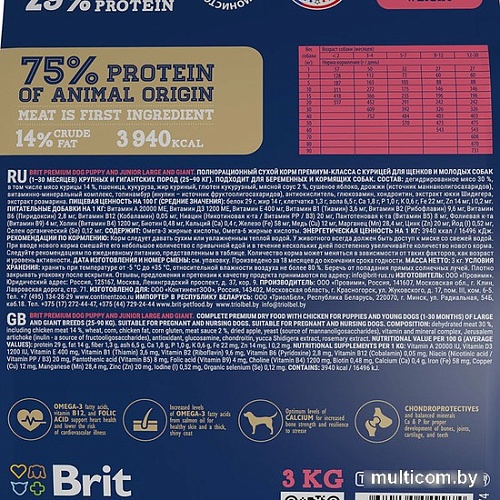 Сухой корм для собак Brit Premium Dog Puppy and Junior Large and Giant курица 15 кг