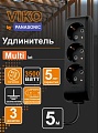 Удлинитель Viko 90133305