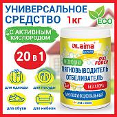 Пятновыводитель Laima Expert 1 кг