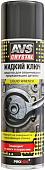 AVS Жидкий ключ 335 мл AVK-112