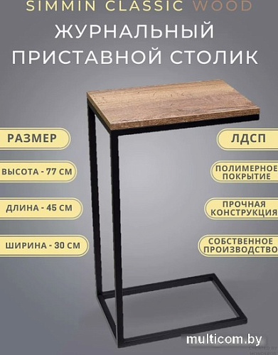 BZT Simmin SCBW001 (черное простое основание/коричневая доска)