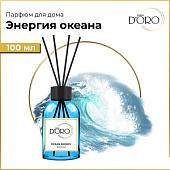 Аромадиффузор Gamma D'ORO 100% Энергия океана 100 мл