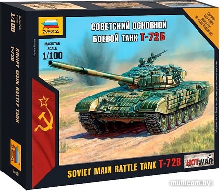 Звезда Советский основной боевой танк "Т-72Б"