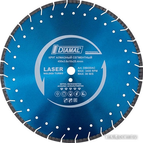 Отрезной диск алмазный Diamal DM1210