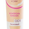 Корректор Belita Classic для проблемной кожи 20 мл (тон 001)