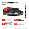 Profipower MLI1820C (18В/2 Ah)