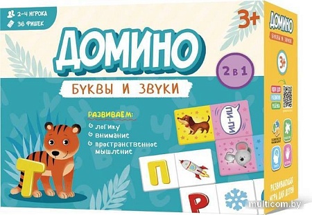Развивающая игра ГеоДом Домино. Буквы и звуки. 36 фишек 4607177458717