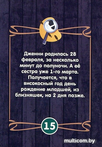 Настольная игра Play Land Детективные истории: Классик